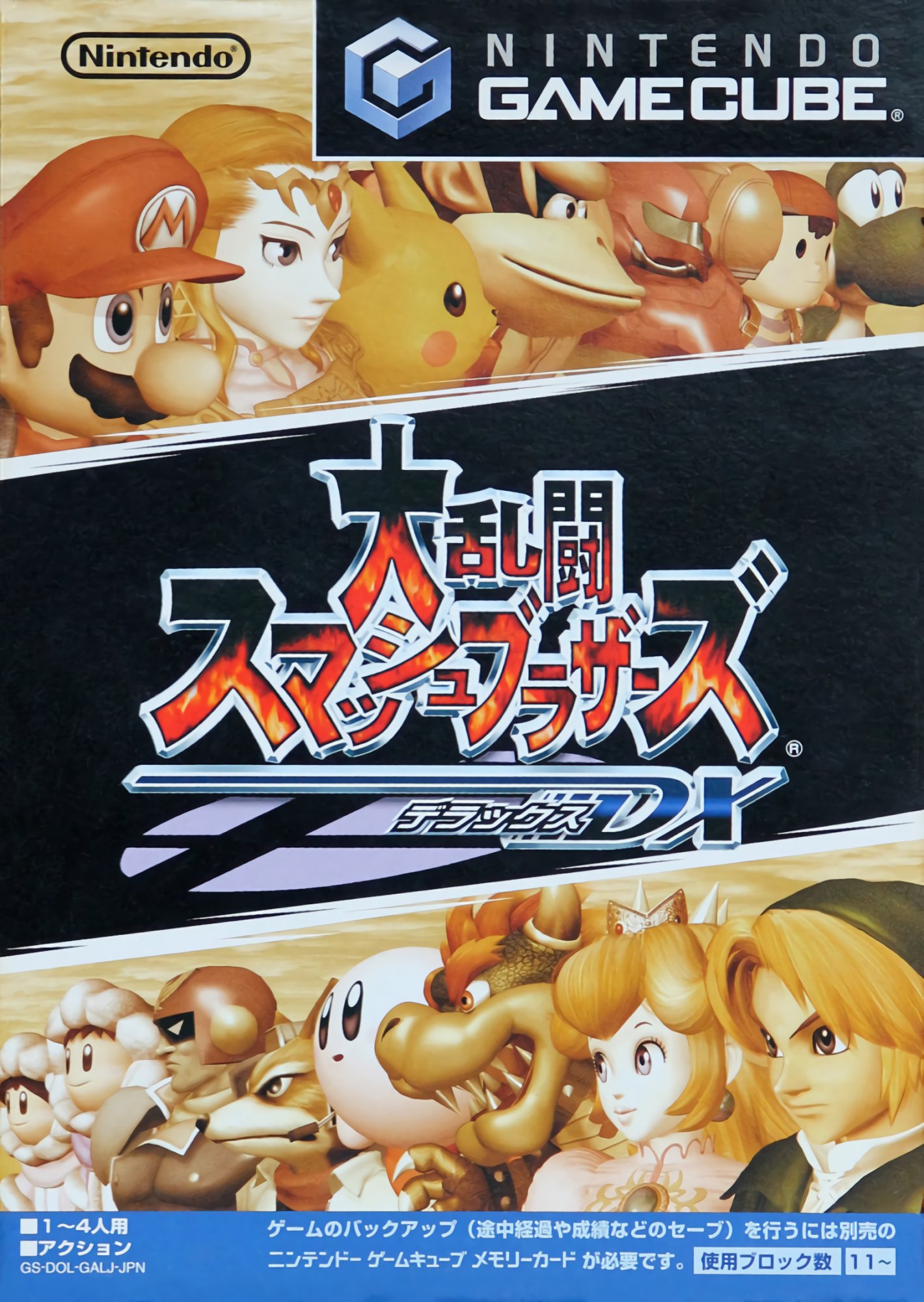 Dairantou Smash Brothers DX (GameCube) RomStation