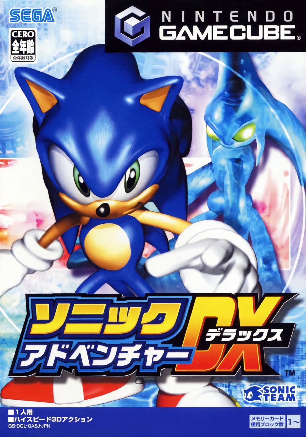 Sonic Adventure Deluxe Sonic Adventure Deluxe