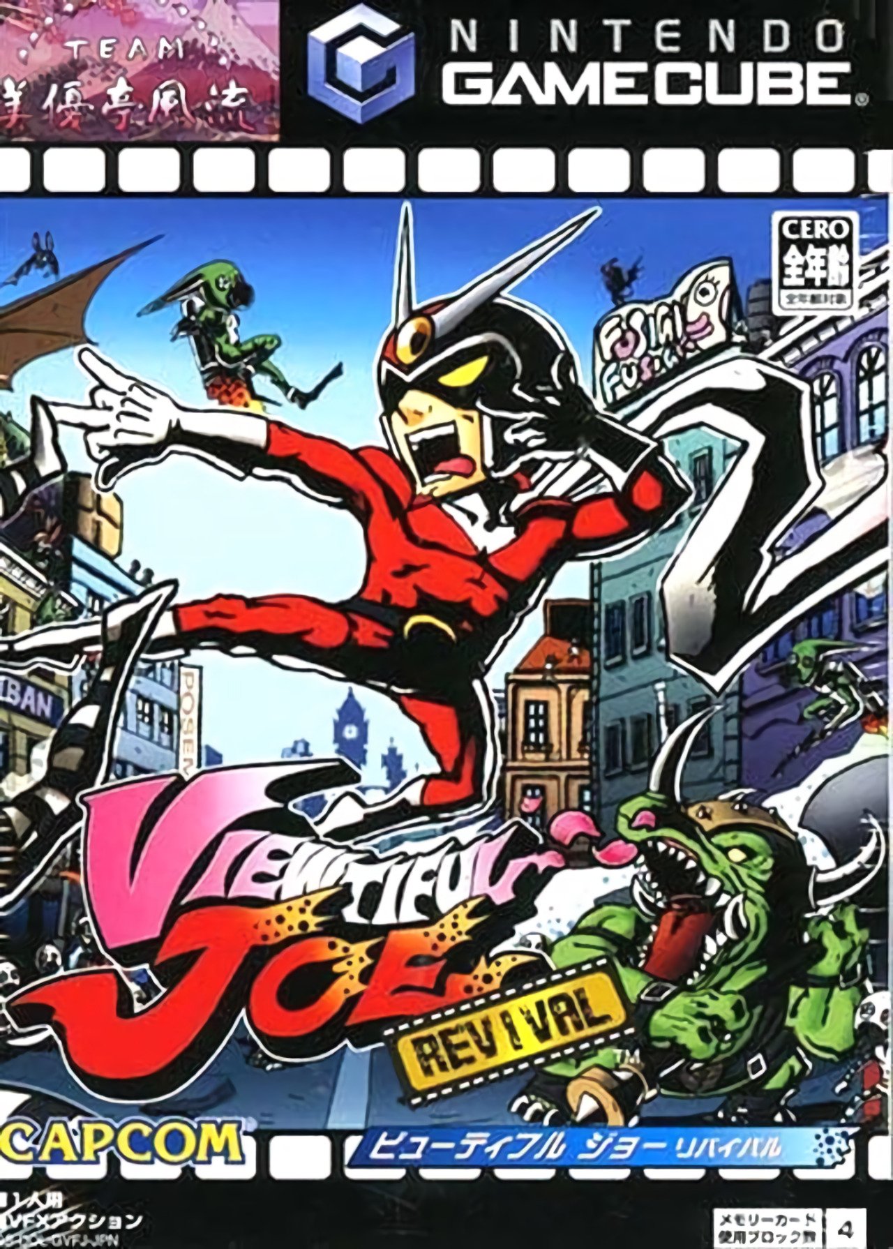 Viewtiful Joe Revival