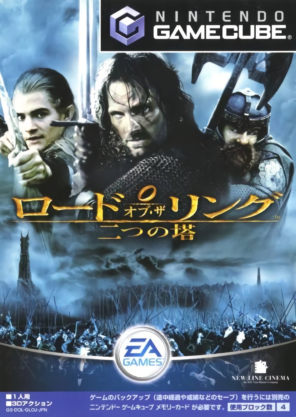 Lord of the Rings: Futatsu no Tou Lord of the Rings: Futatsu no Tou