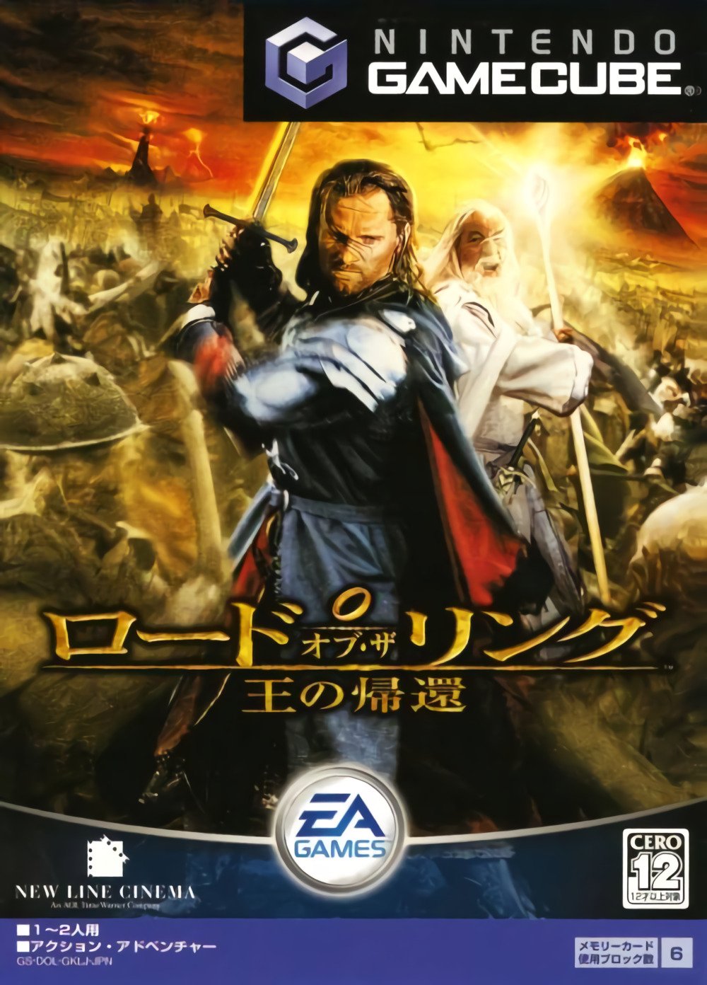 Lord of the Rings: Ou no Kikan