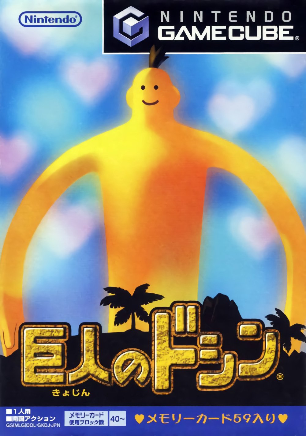 Kyojin no Doshin Kyojin no Doshin