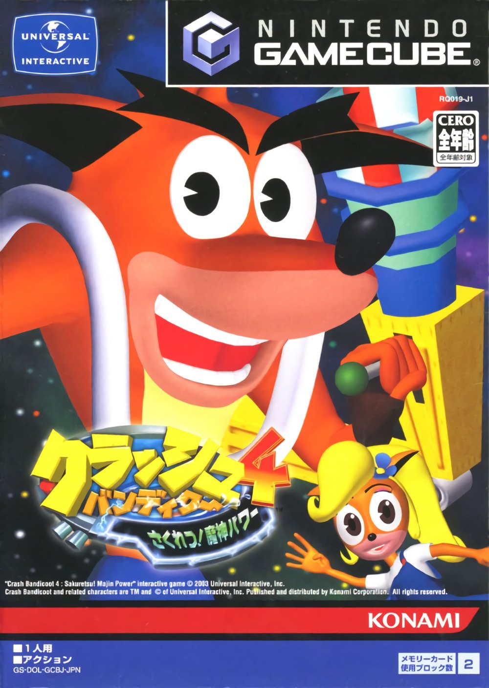 Crash Bandicoot 4: Sakuretsu! Majin Power Crash Bandicoot 4: Sakuretsu! Majin Power