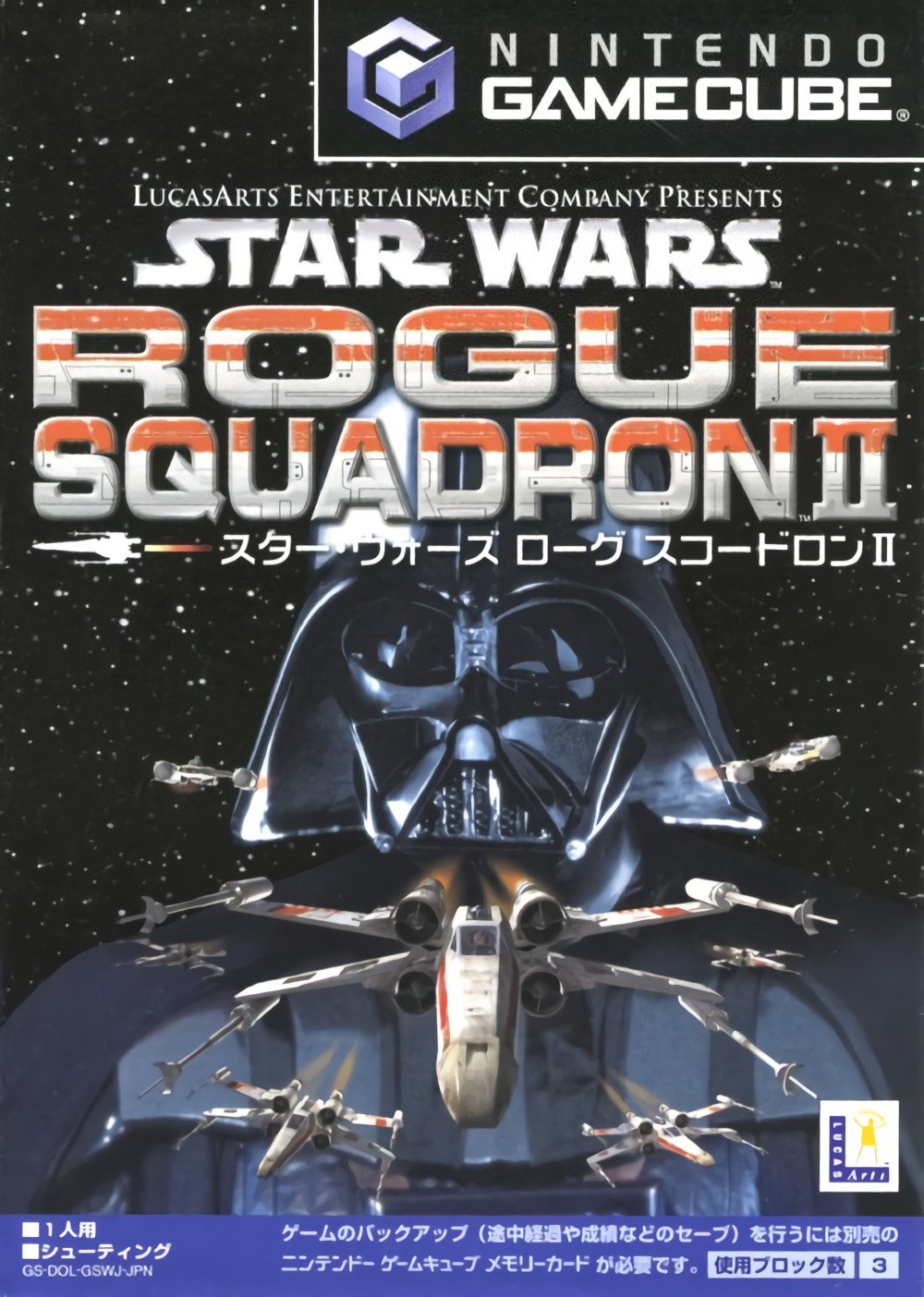 Star Wars: Rogue Squadron II Star Wars: Rogue Squadron II