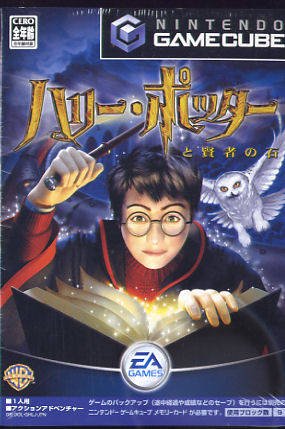 Harry Potter to Kenja no Ishi Harry Potter to Kenja no Ishi
