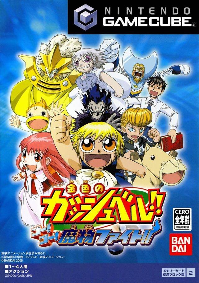 Konjiki no Gash Bell!! Go! Go! Mamono Fight!! Konjiki no Gash Bell!! Go! Go! Mamono Fight!!