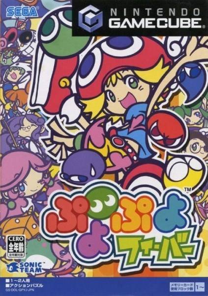 Puyo Puyo Fever Puyo Puyo Fever