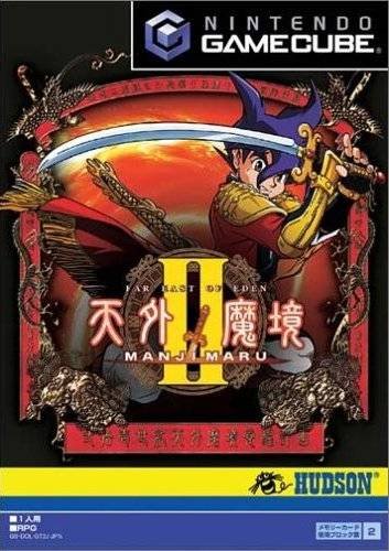 Tengai Makyou II: Manjimaru Tengai Makyou II: Manjimaru