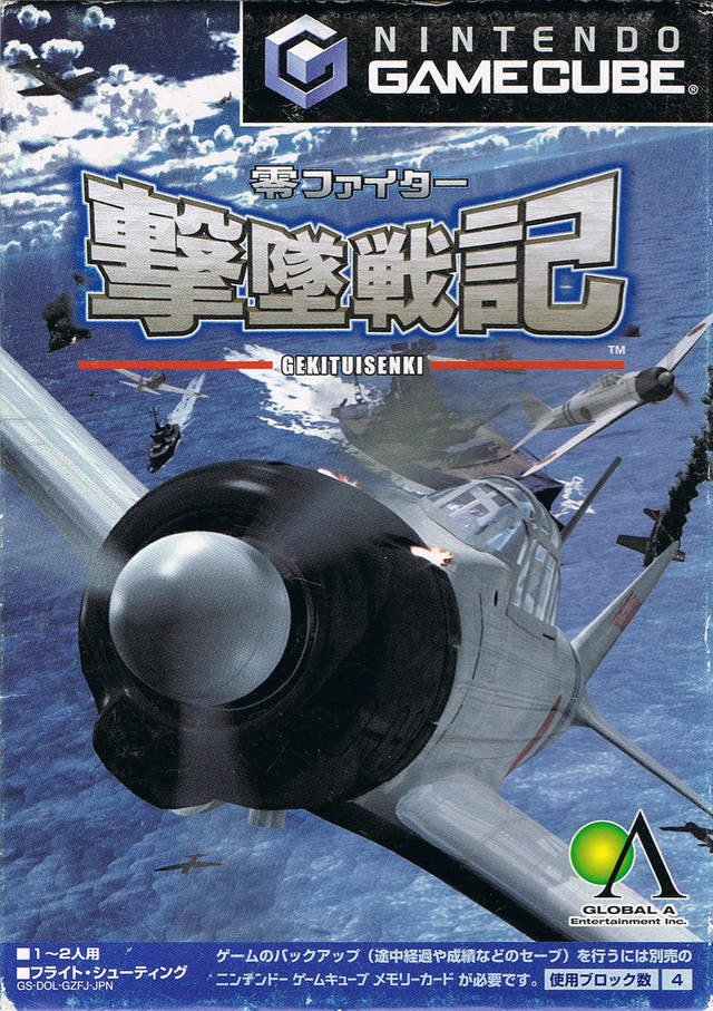 Rei Fighter Gekitsui Senki Rei Fighter Gekitsui Senki
