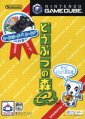 Doubutsu no Mori e+