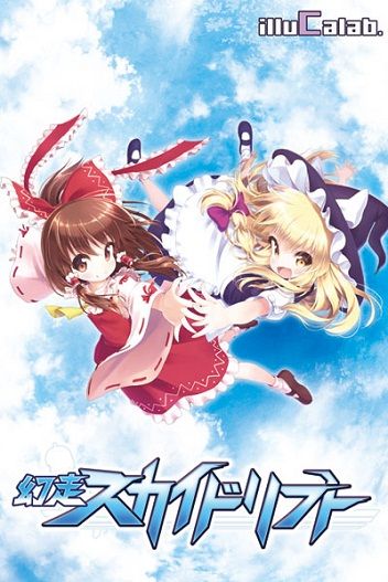 Gensou Skydrift Gensou Skydrift