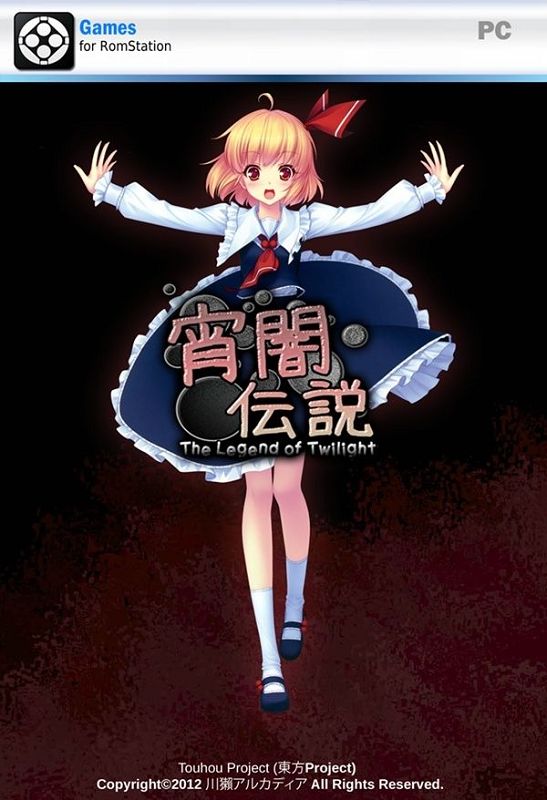 Yoiyami Densetsu: The Legend of Twilight Yoiyami Densetsu: The Legend of Twilight
