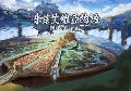 Mizuarea