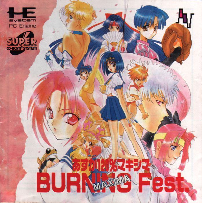 Asuka 120% Maxima: Burning Fest. Asuka 120% Maxima: Burning Fest.