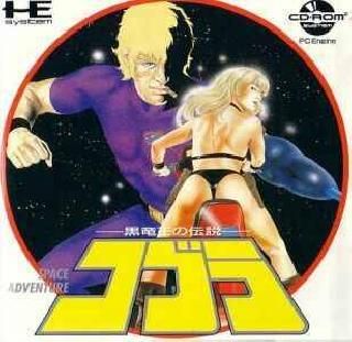 Cobra: Kokuryuuou no Densetsu Cobra: Kokuryuuou no Densetsu