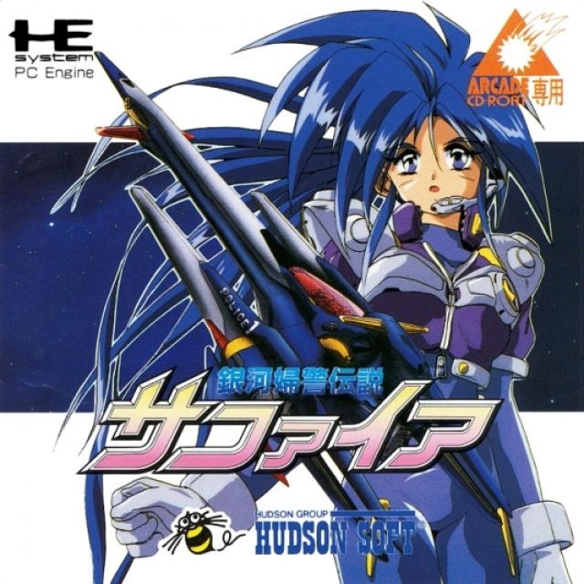 Ginga Fukei Densetsu: Sapphire Ginga Fukei Densetsu: Sapphire