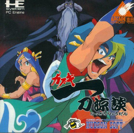 Tengai Makyou: Kabuki Ittouryoudan Tengai Makyou: Kabuki Ittouryoudan