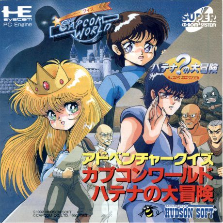 Adventure Quiz: Capcom World and Hatena no Daibouken Adventure Quiz: Capcom World and Hatena no Daibouken