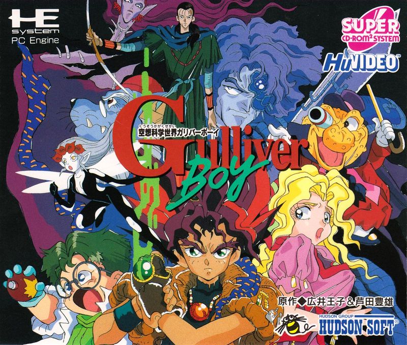 Kuusou Kagaku Sekai Gulliver Boy Kuusou Kagaku Sekai Gulliver Boy