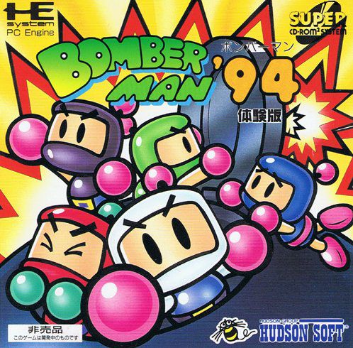 Bomberman '94 Taikenban