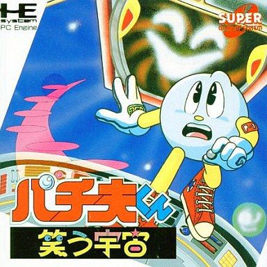 Pachiokun: Warau Uchuu Pachiokun: Warau Uchuu