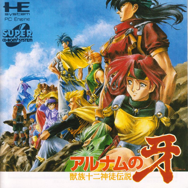 Alnam no Kiba Alnam no Kiba