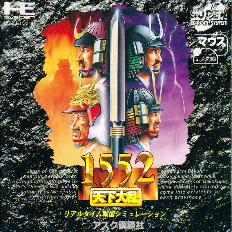 1552: Tenka Tairan 1552: Tenka Tairan