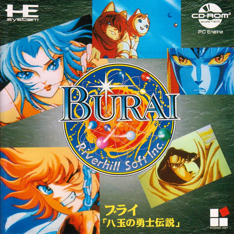 Burai: Hachigyoku no Yuushi Densetsu Burai: Hachigyoku no Yuushi Densetsu