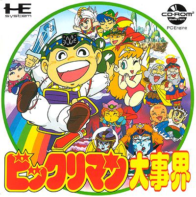 Bikkuriman Daijikai