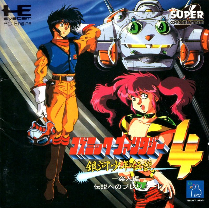 Cosmic Fantasy 4: Ginga Shounen Densetsu Totsunyuu Hen Cosmic Fantasy 4: Ginga Shounen Densetsu Totsunyuu Hen