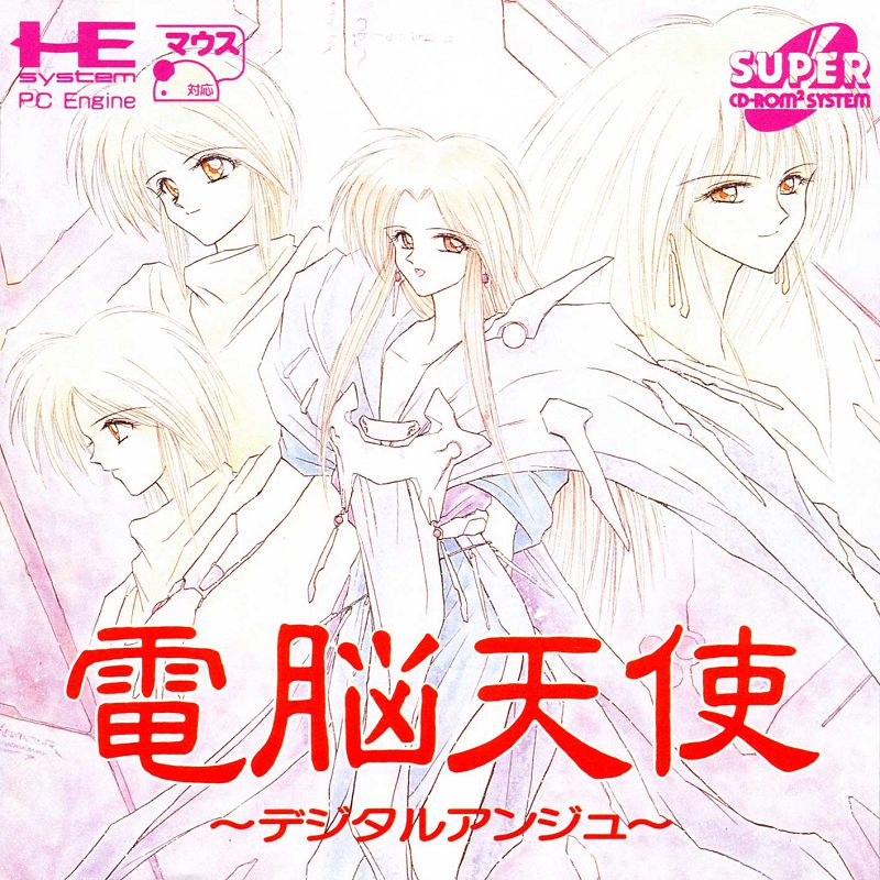 Dennou Tenshi: Digital Angel Dennou Tenshi: Digital Angel
