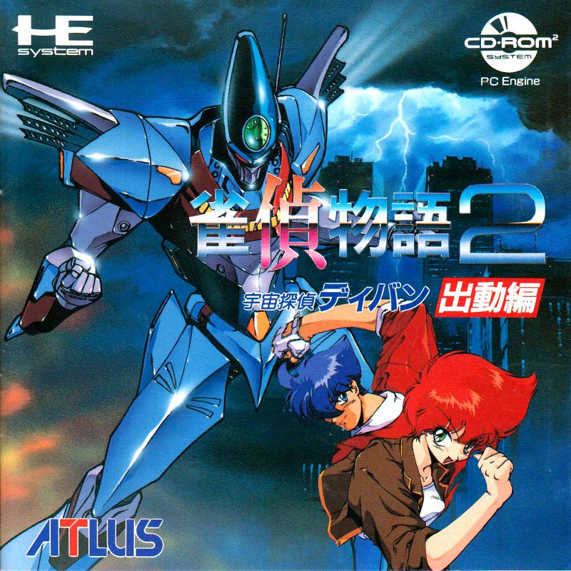Jantei Monogatari 2: Uchuu Tantei Diban - Shutsudou Hen Jantei Monogatari 2: Uchuu Tantei Diban - Shutsudou Hen