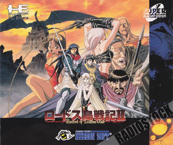 Lodoss Tousenki 2: Record of Lodoss War 2 Lodoss Tousenki 2: Record of Lodoss War 2