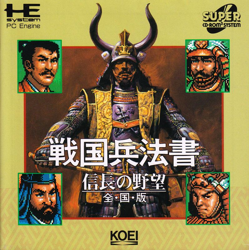 Nobunaga no Yabou: Zenkokuban Nobunaga no Yabou: Zenkokuban