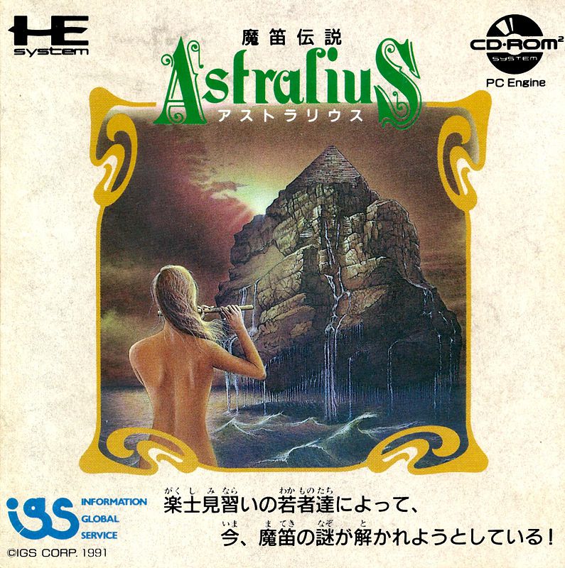 Mateki Densetsu Astralius Mateki Densetsu Astralius