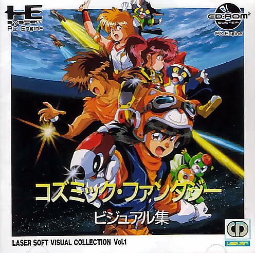 Laser Soft Visual Collection Volume 1: Cosmic Fantasy Visual Shuu Laser Soft Visual Collection Volume 1: Cosmic Fantasy Visual Shuu