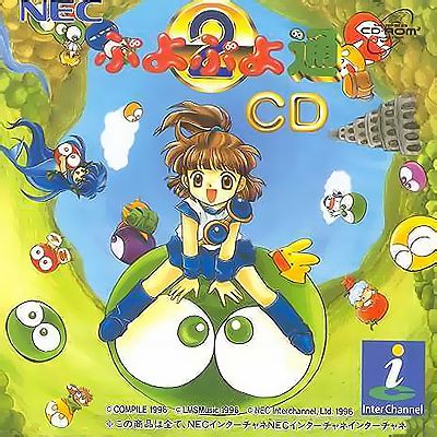 Puyo Puyo CD Tsuu