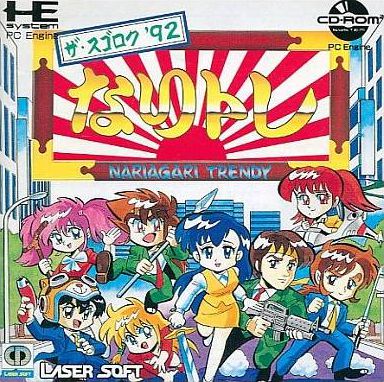 Sugoroku '92 Nari Tore Nariagari Trendy Sugoroku '92 Nari Tore Nariagari Trendy