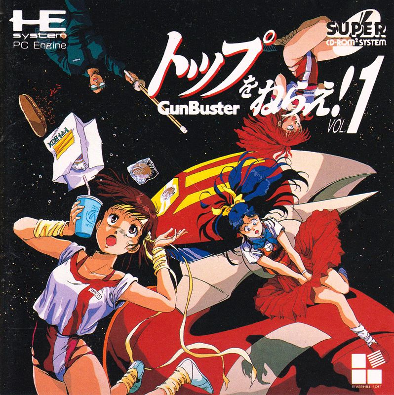 Top wo Nerae!: GunBuster Volume 1 Top wo Nerae!: GunBuster Volume 1