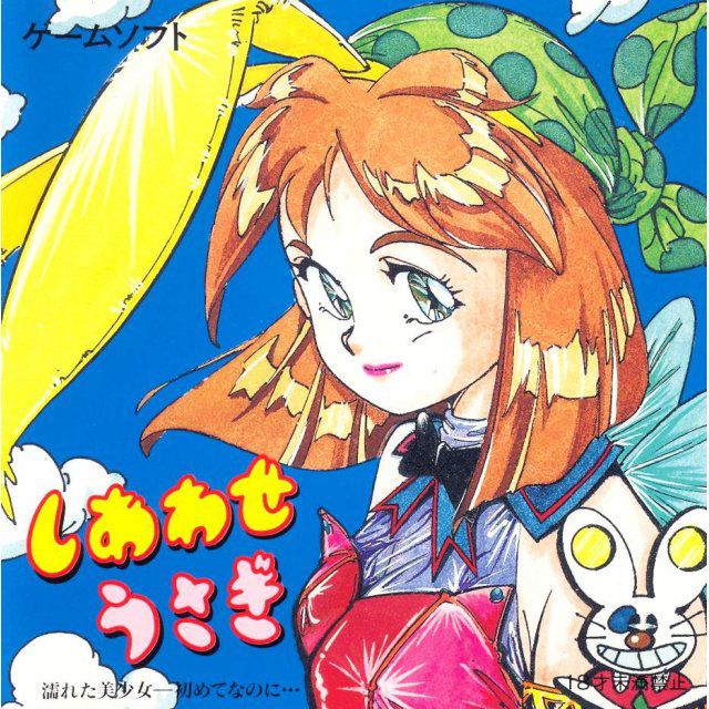 Shiawase Usagi: Nureta Bishoujo Hajimete Na no Ni Shiawase Usagi: Nureta Bishoujo Hajimete Na no Ni