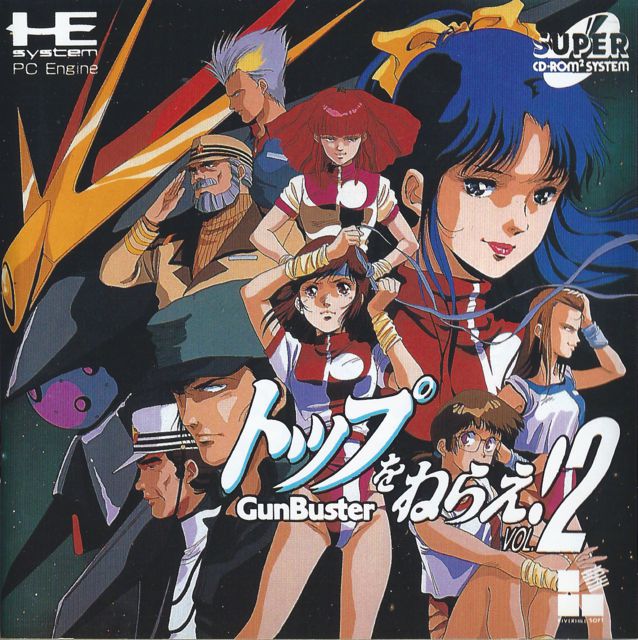 Top wo Nerae!: GunBuster Volume 2