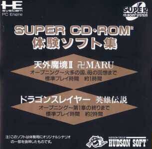 Super CD-ROM² Taiken Soft Shuu Super CD-ROM² Taiken Soft Shuu