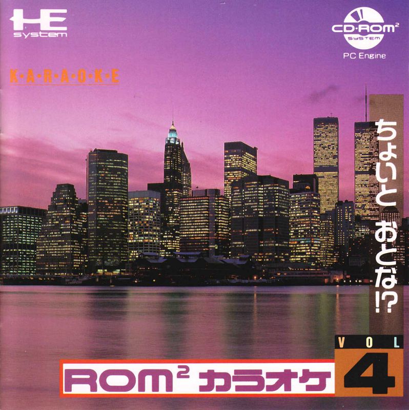 Rom² Karaoke: Volume 4 - Choito Otona!