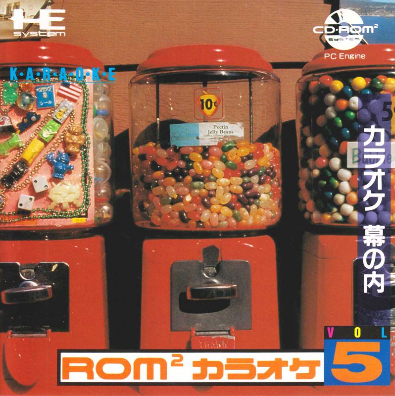 Rom² Karaoke: Volume 5 - Maku no Uchi Rom² Karaoke: Volume 5 - Maku no Uchi