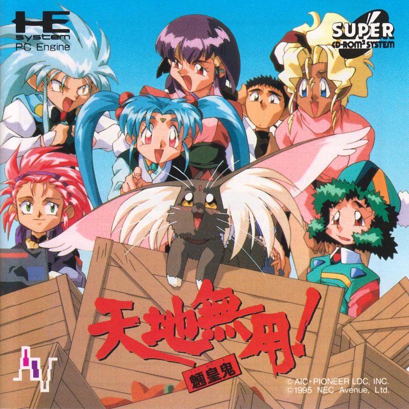 Tenchi Muyou!: Ryououki Tenchi Muyou!: Ryououki