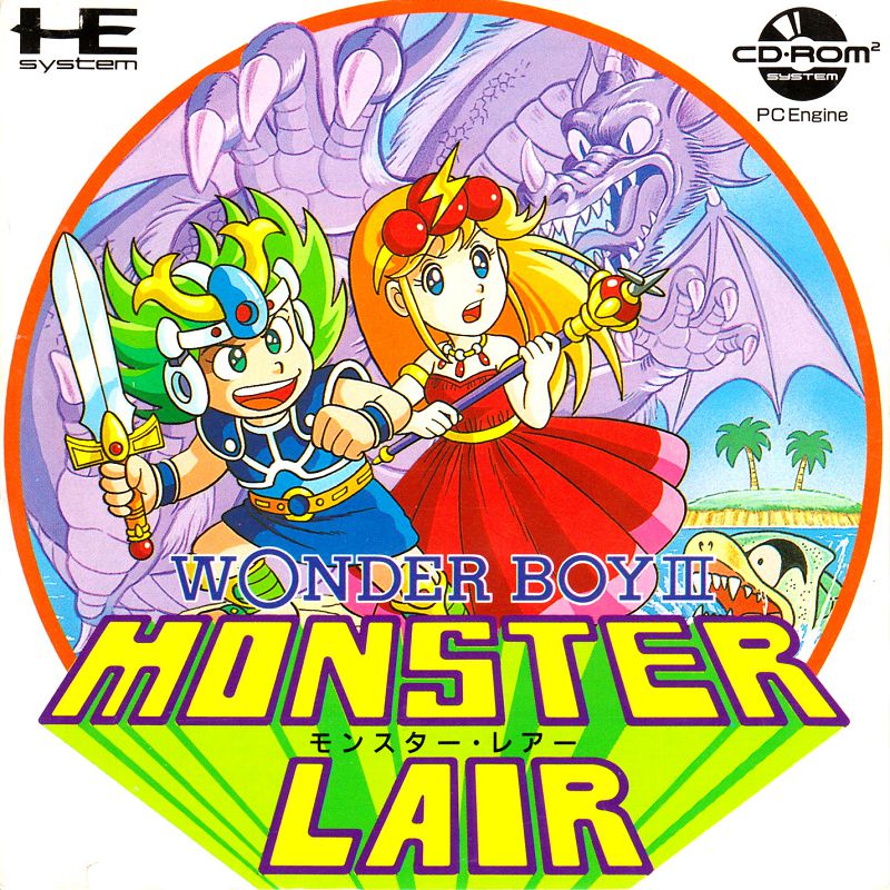 Wonder Boy III: Monster Lair