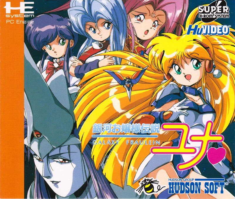 Ginga Ojousama Densetsu Yuna: HuVideo CD