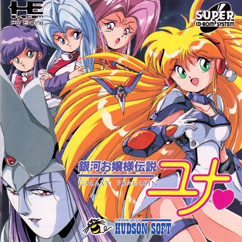 Ginga Ojousama Densetsu Yuna Ginga Ojousama Densetsu Yuna