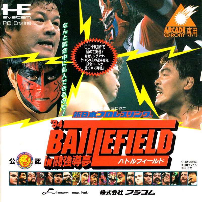 Battlefield '94 in Tokyo Dome