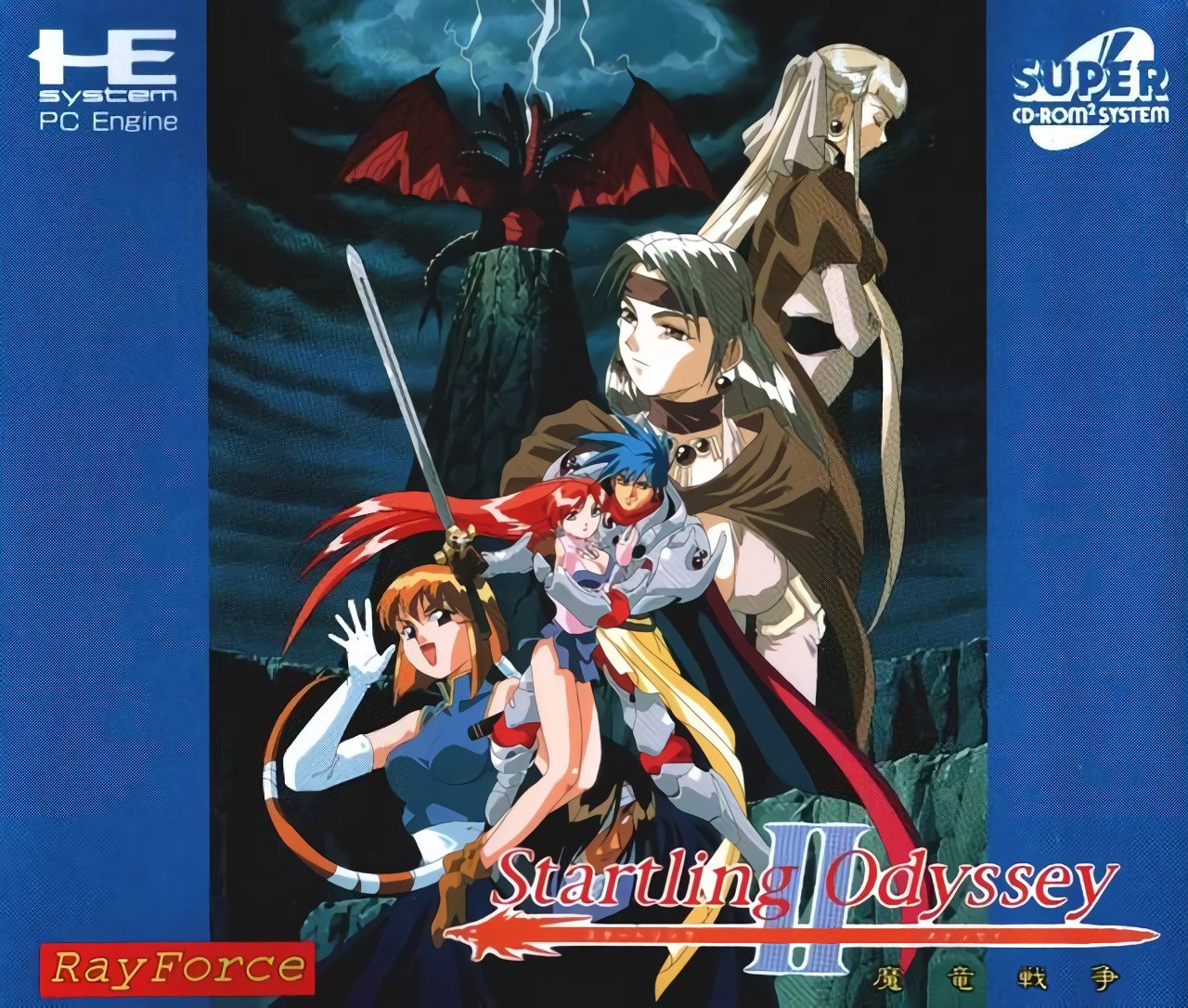 Startling Odyssey 2: Maryu Senso Startling Odyssey 2: Maryu Senso
